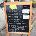 大洗町漁協　かあちゃんの店 - 