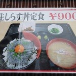 大洗町漁協　かあちゃんの店 - 