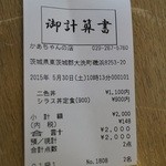 大洗町漁協　かあちゃんの店 - 