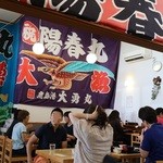 大洗町漁協　かあちゃんの店 - 