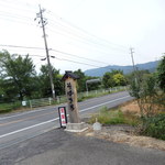そばきち - 