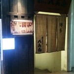 Yakitori No Hachibei - 