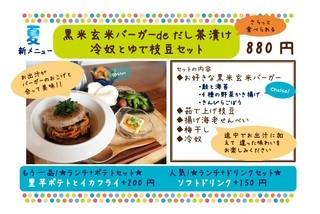 キラキラキャッチン - 【夏の新メニュー第一弾】ファンも多いバーガーdeだし茶漬け復活です＊3種から選べてお得なセット＊暑い日にもさらっと食べやすいです＊よく冷えた冷奴、枝豆とどうぞ