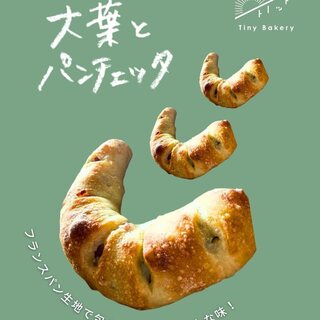 Tiny Bakery トイット_0
