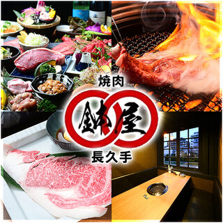 焼肉 鉢屋_0