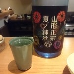 こふく - 山形正宗 夏ノ純米。