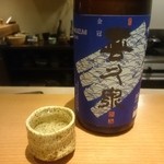 こふく - 喜久泉。