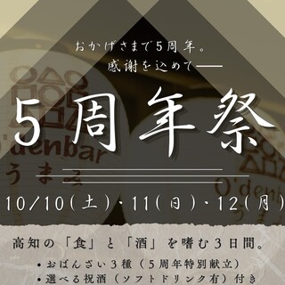 O'denbar うまみ_0