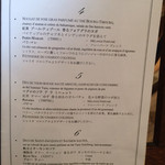 マリアージュフレール - 【メニュー】お茶を使ったお料理集②