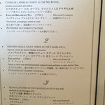 マリアージュフレール - 【メニュー】お茶を使ったお料理集①