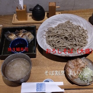 そば割烹 よいん_0