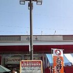 宮島サービスエリア（下り）スナックコーナー - 