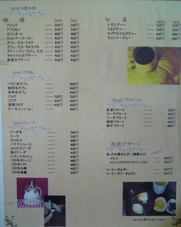 h Kafe Isuto - メニュー1