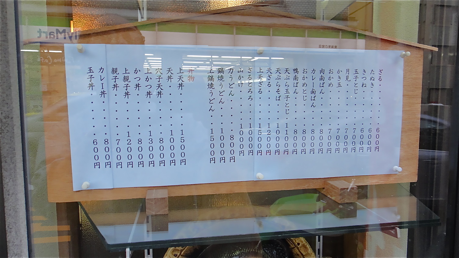 そば処すゞき name=
