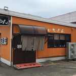 佐賀ラーメン いちげん。 - 