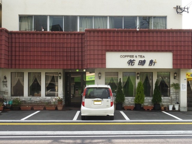 Hanadokei Beppu Traditional Cafe Tabelog Hanadokei Beppu Traditional Cafe Tabelog