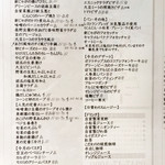 ラピュタファーム - 2015年6月2日 メニュー