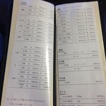 しのはら - ドリンクメニュー