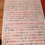 酒菜と炭 てりや - 本日のおすすめメニュー