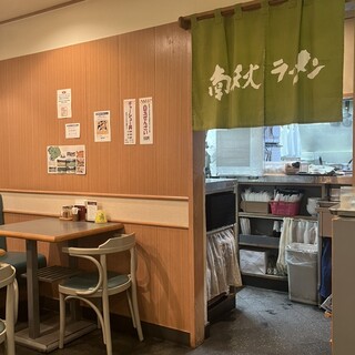 南秋ラーメン_2