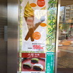 札幌菓子處 菓か舎 - 初夏のキャンペーンだ！！