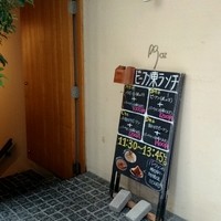 Az/ビーフン東 大阪店 - 地下にあります