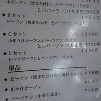 Az/ビーフン東 大阪店 - Bセット頂きました