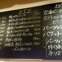 Az/ビーフン東 大阪店 - 夜よさげですね♪