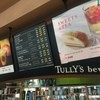 タリーズコーヒー 高松シンボルタワー店