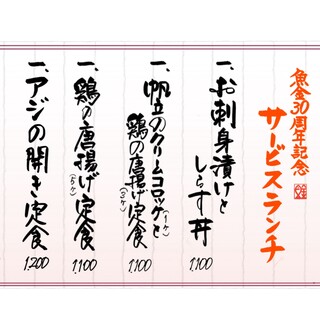 魚金_1