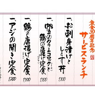 魚金_2