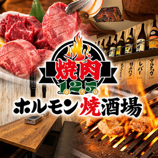 焼肉125_0