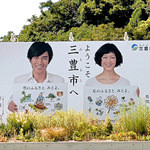 三好うどん - ようこそ三豊市へ