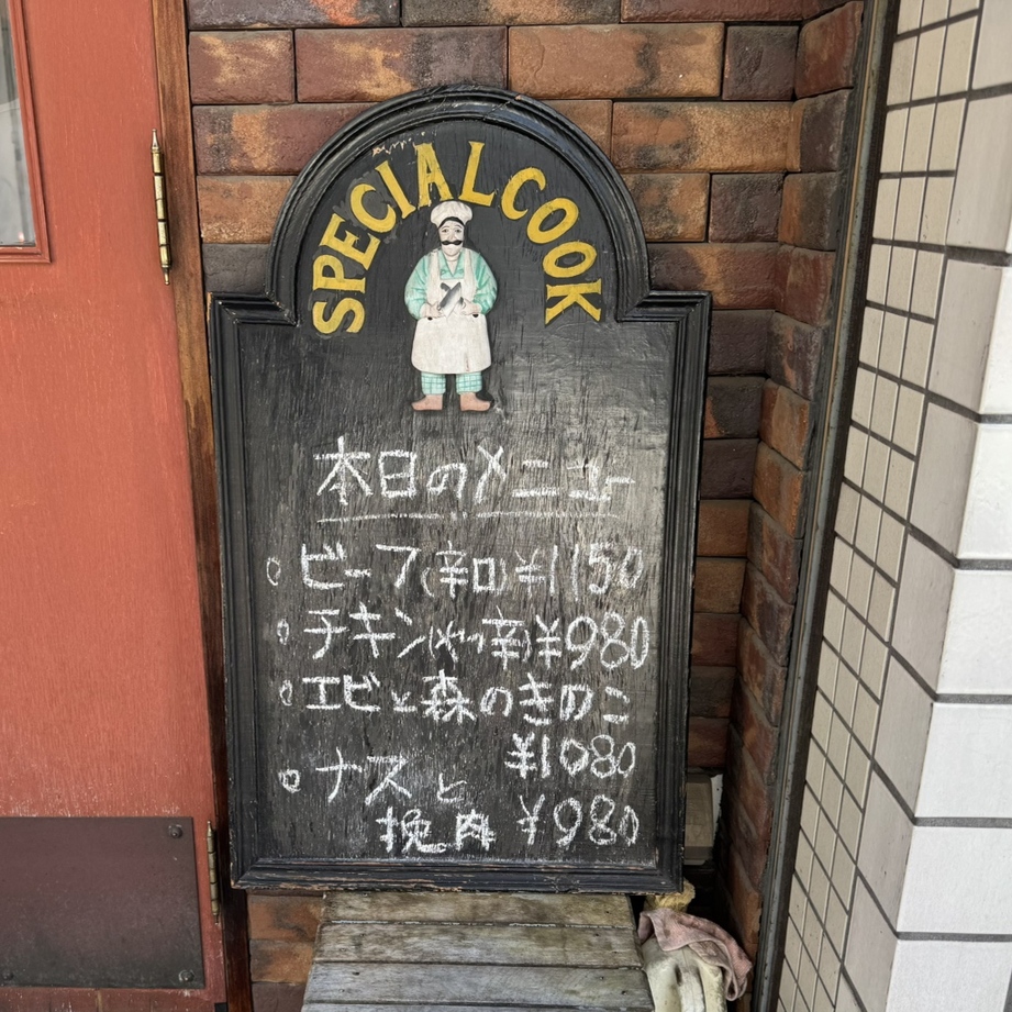 メニュー写真 : ザ・カリ （The KARI） - 御成門/カレー | 食べログ