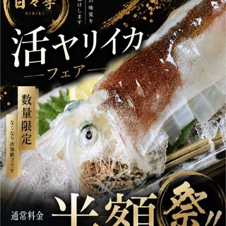 日々季_1