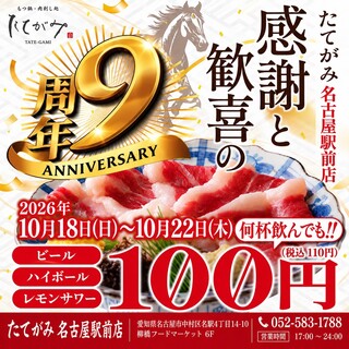 個室 刺しと土鍋 たてがみ_1