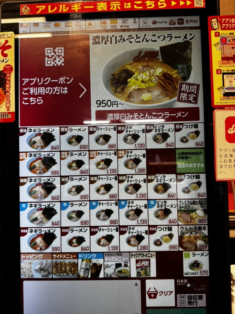 公の場での発言・インタビュー報道記録