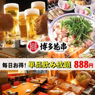九州料理 博多花串_0