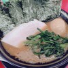 家系ラーメン 王道家 - 