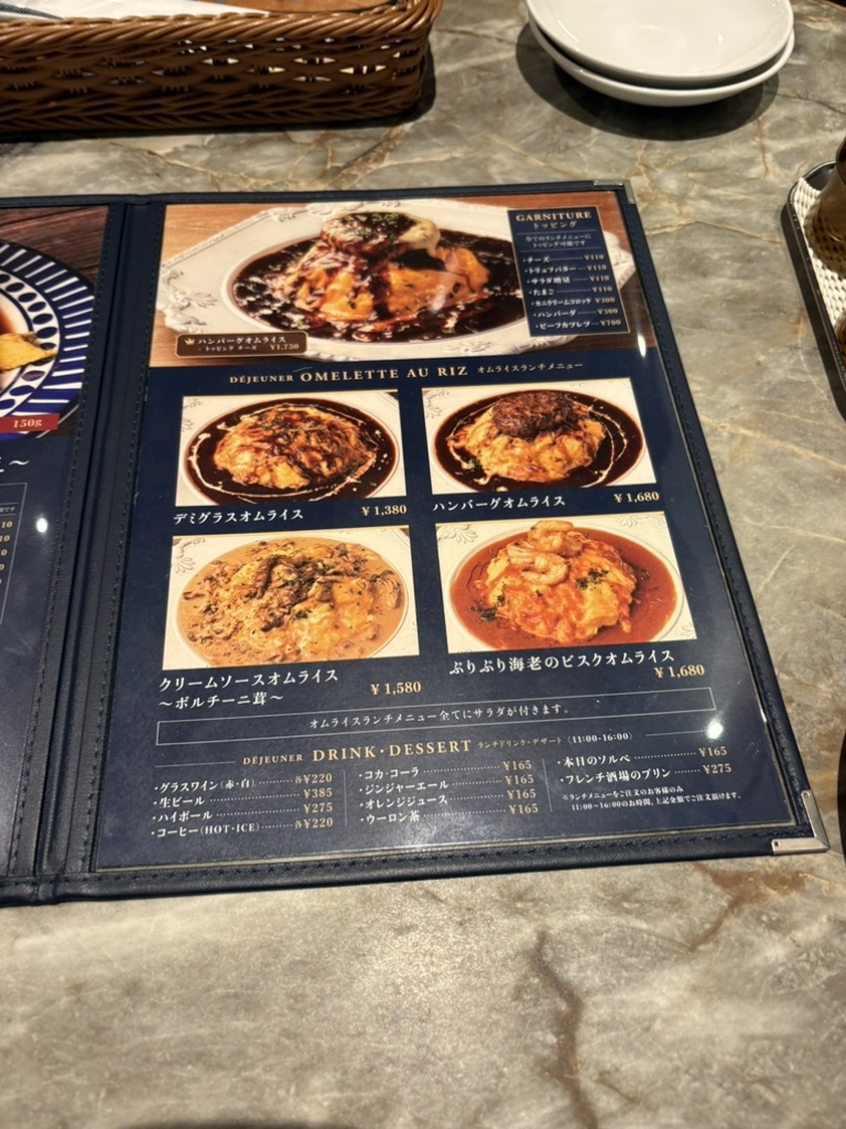 メニュー写真 : フレンチ酒場GOLD ジョイナス横浜店 - 横浜/居酒屋