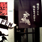 SOBA HOUSE 金色不如帰 - 