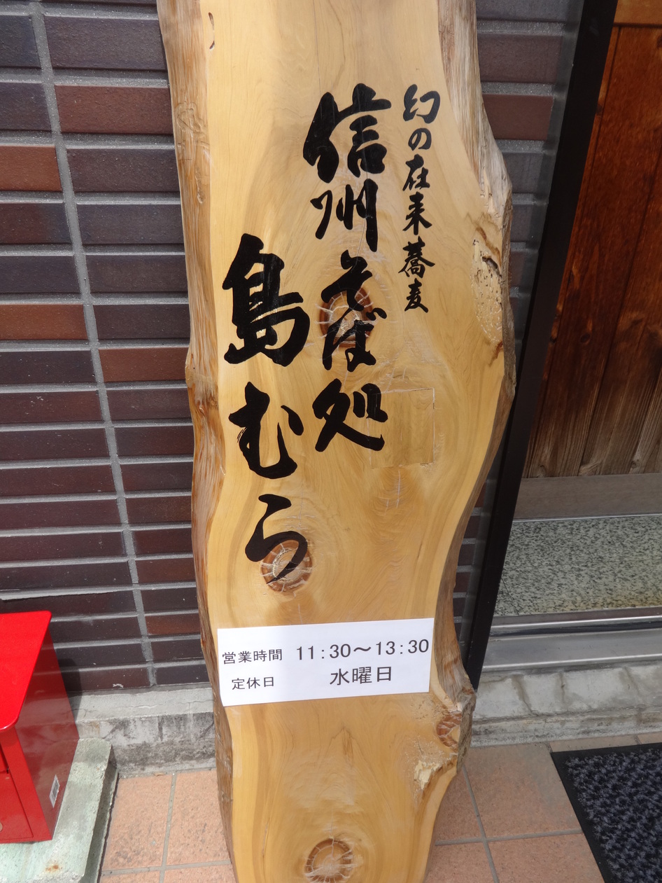 島むら name=