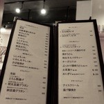 ほの家 - メニュー