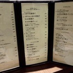 ほの家 - メニュー