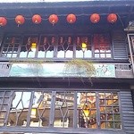 九戸茶語 - 九戸茶語　見上げて