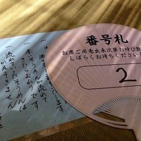 ひろ文 - 