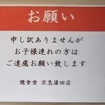 とん汁と玄米の店 檍食堂 - 