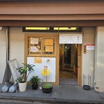 とん汁と玄米の店 檍食堂 - 