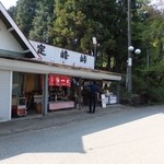 定峰峠 峠の茶屋 - 確かに”茶屋”そのものです。