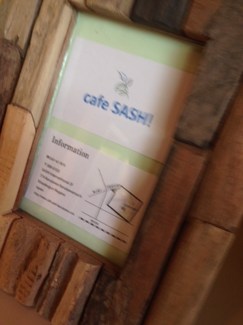 カフェ サッシュ name=